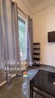 2 BHK, Морджим — аренда в Гоа