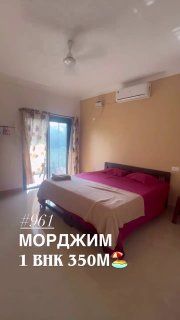 1 BHK, Морджим — аренда в Гоа