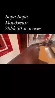 2 BHK, Морджим — аренда в Гоа