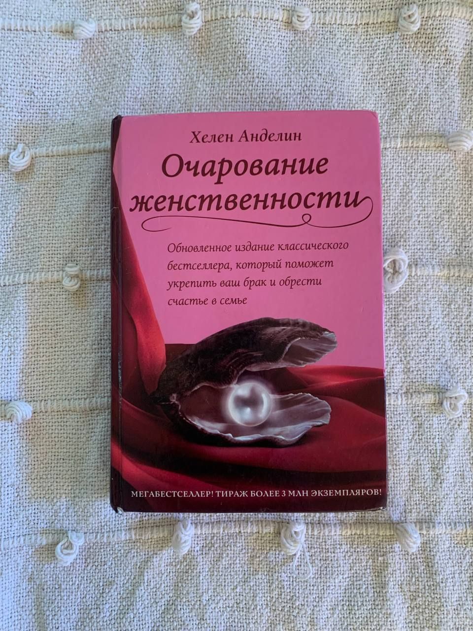 Книга 1984 2 в 1 — фото 4