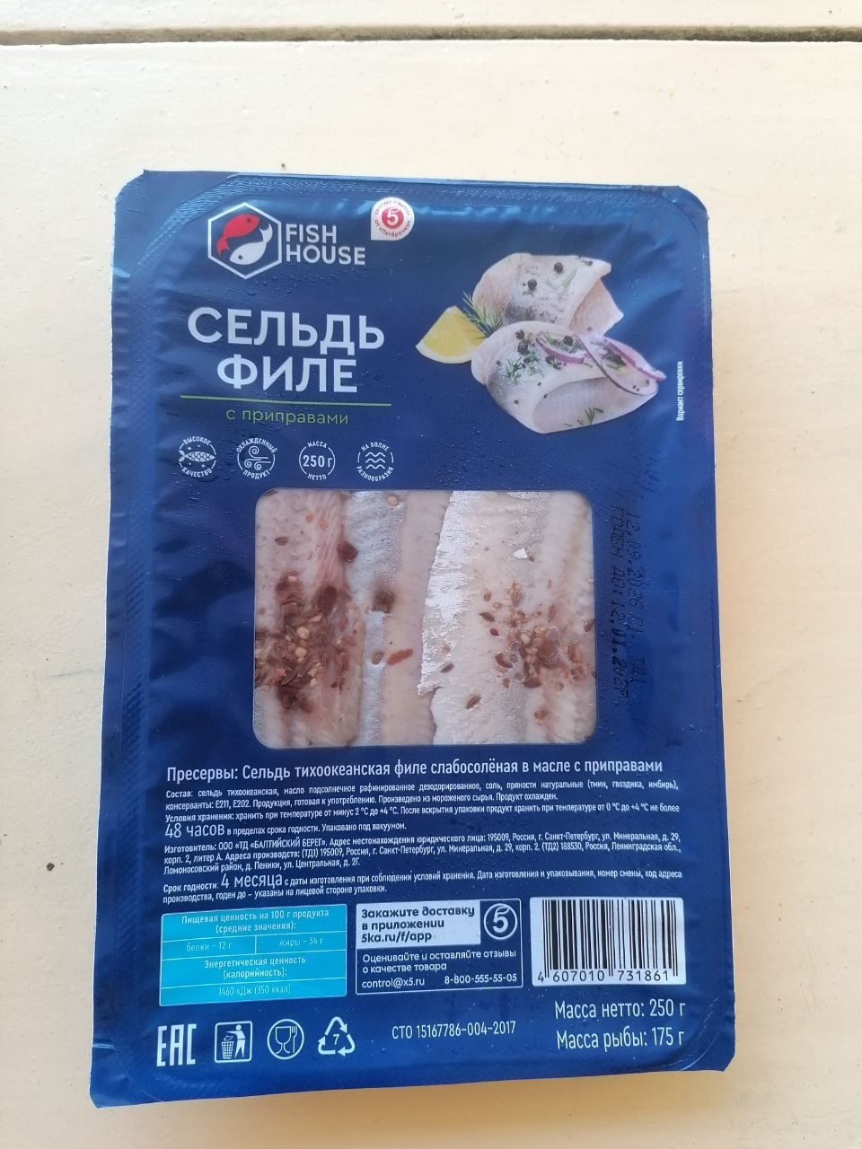 Филе сельди