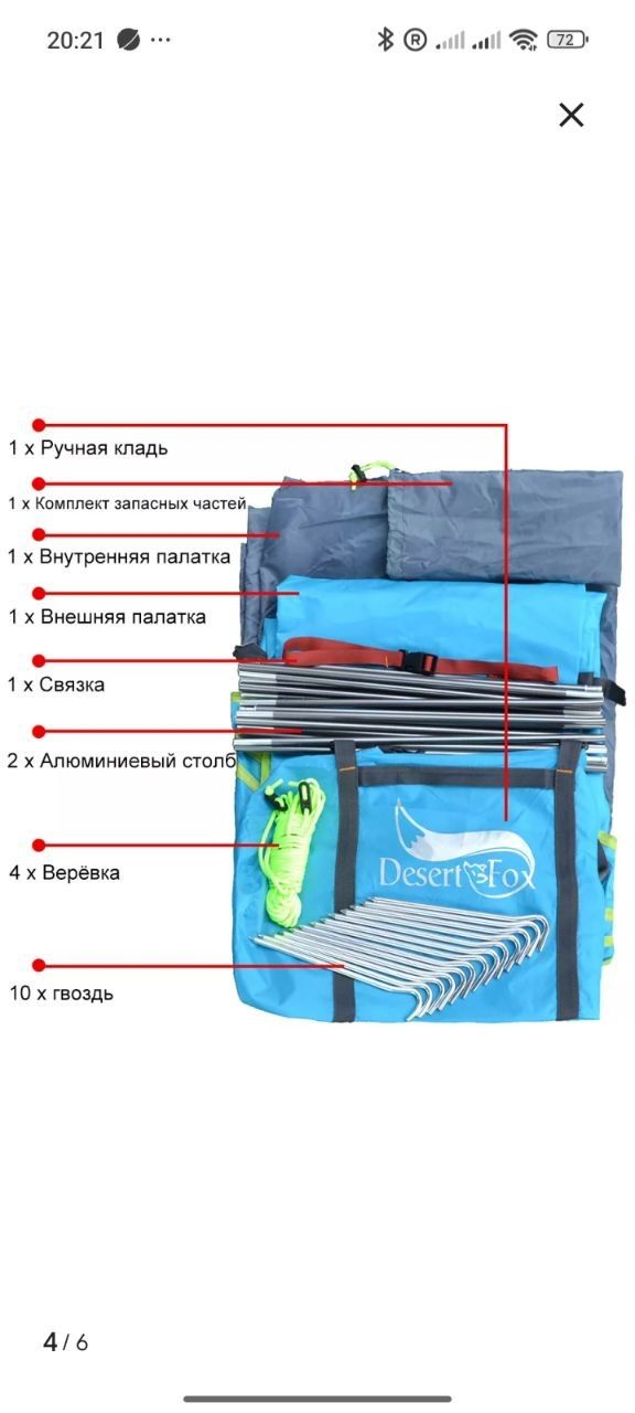Палатка двухслойная — фото 3
