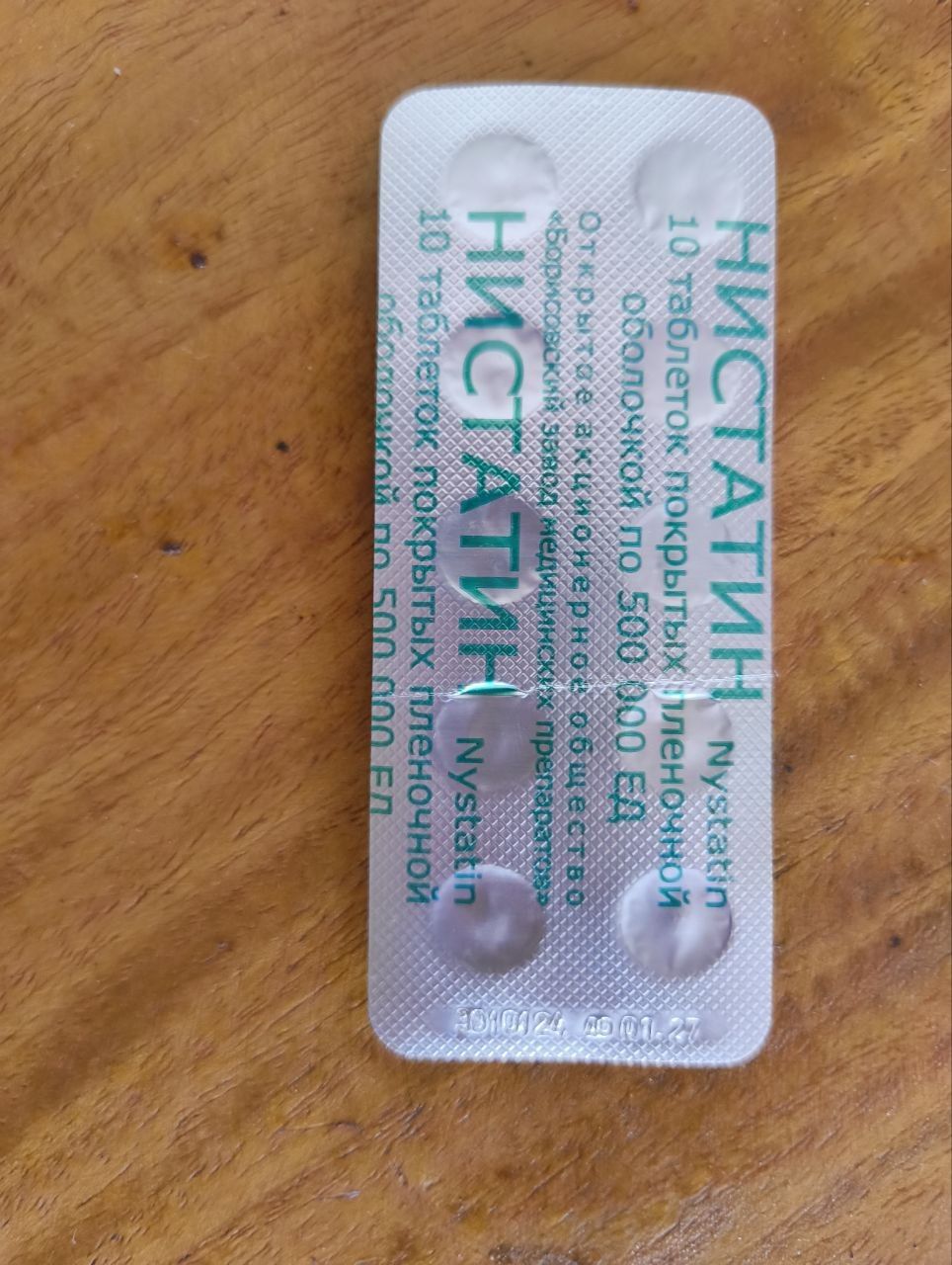 Нистатин 19 блистеров